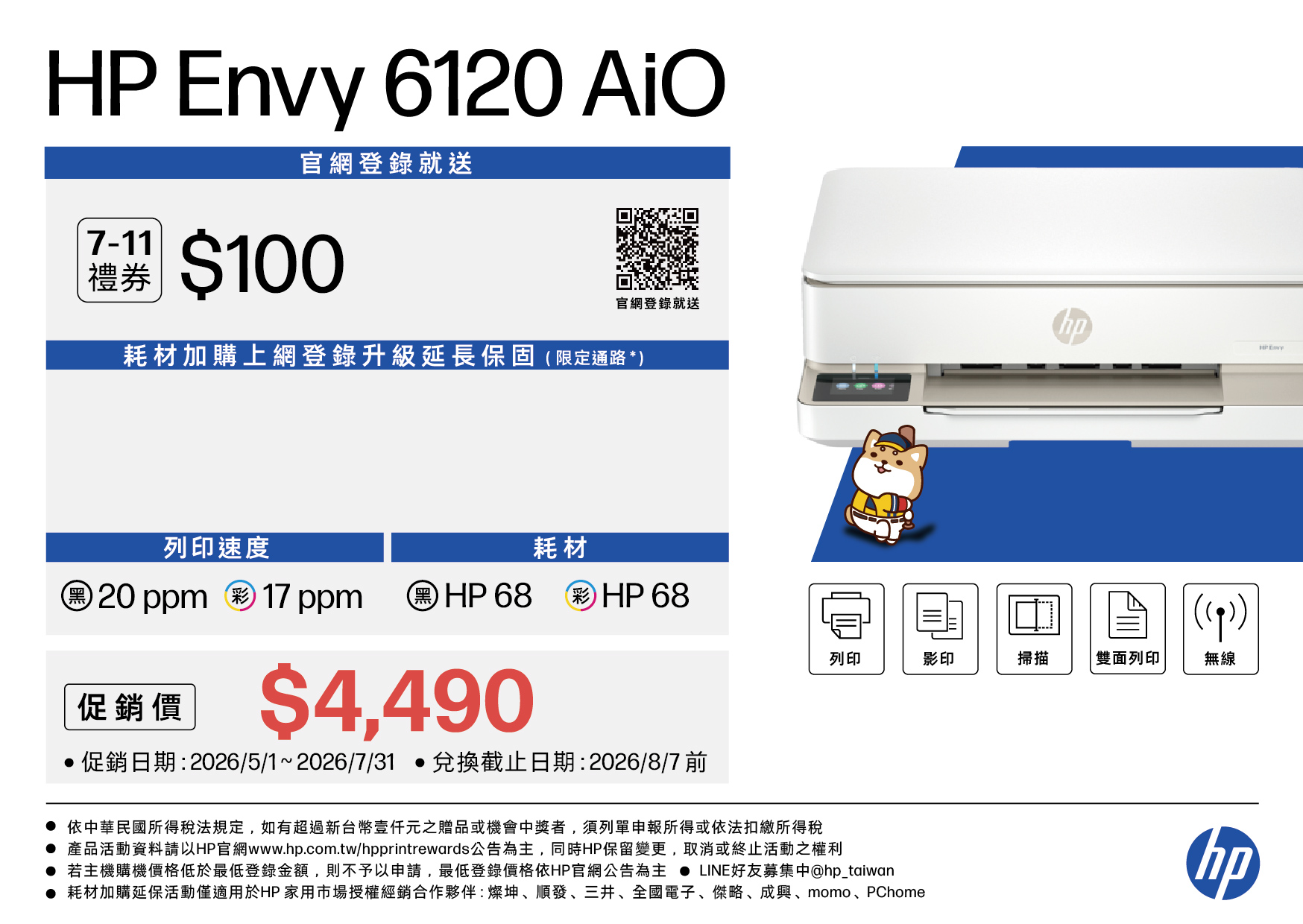 HP Envy Pro 6120